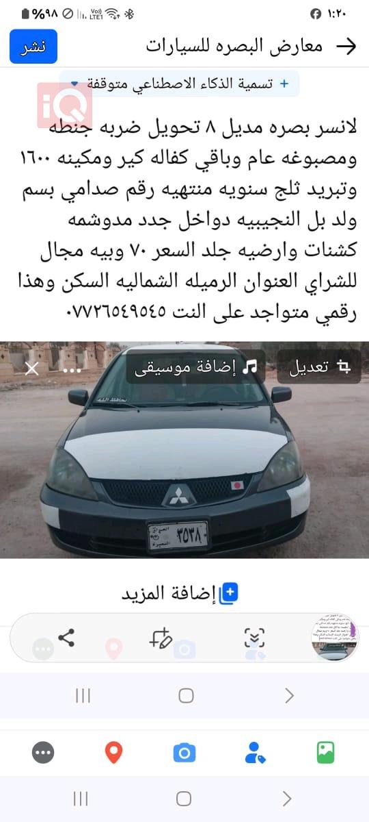 ميتسوبيشي لانسر